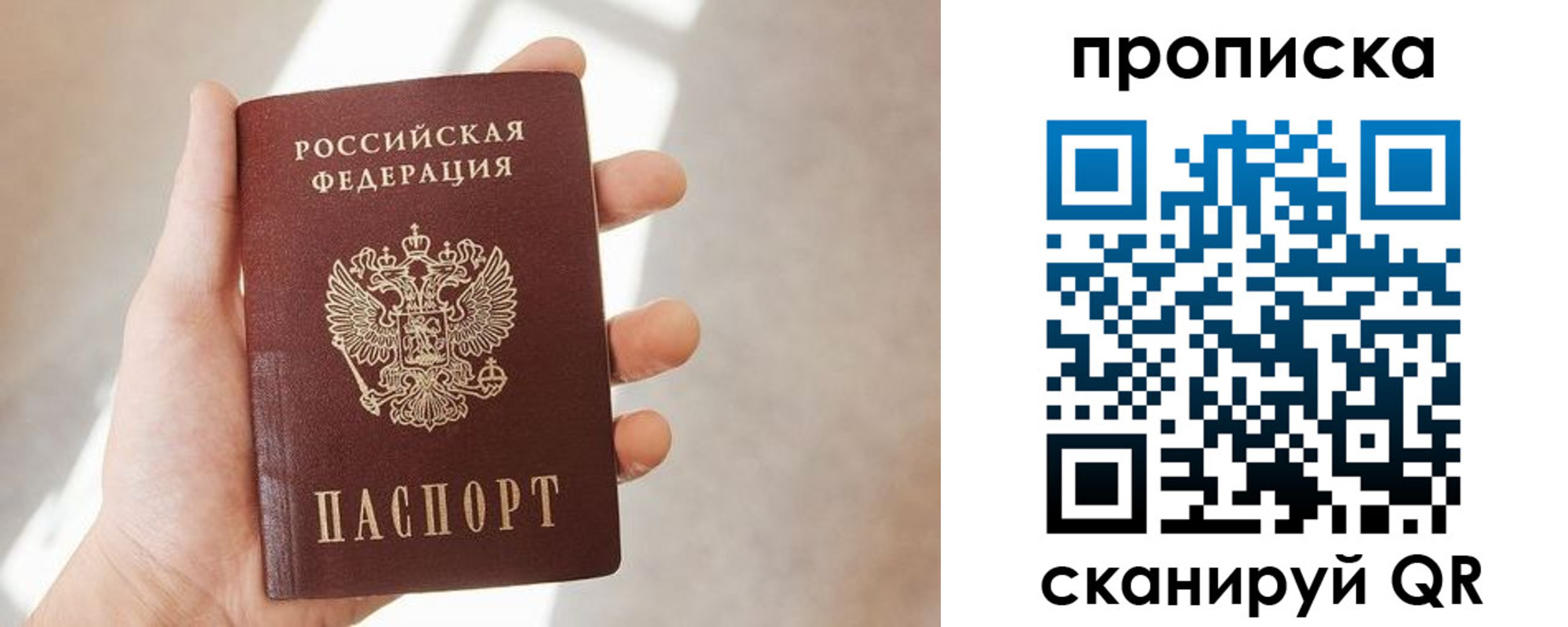 где прописаться в Гусеве