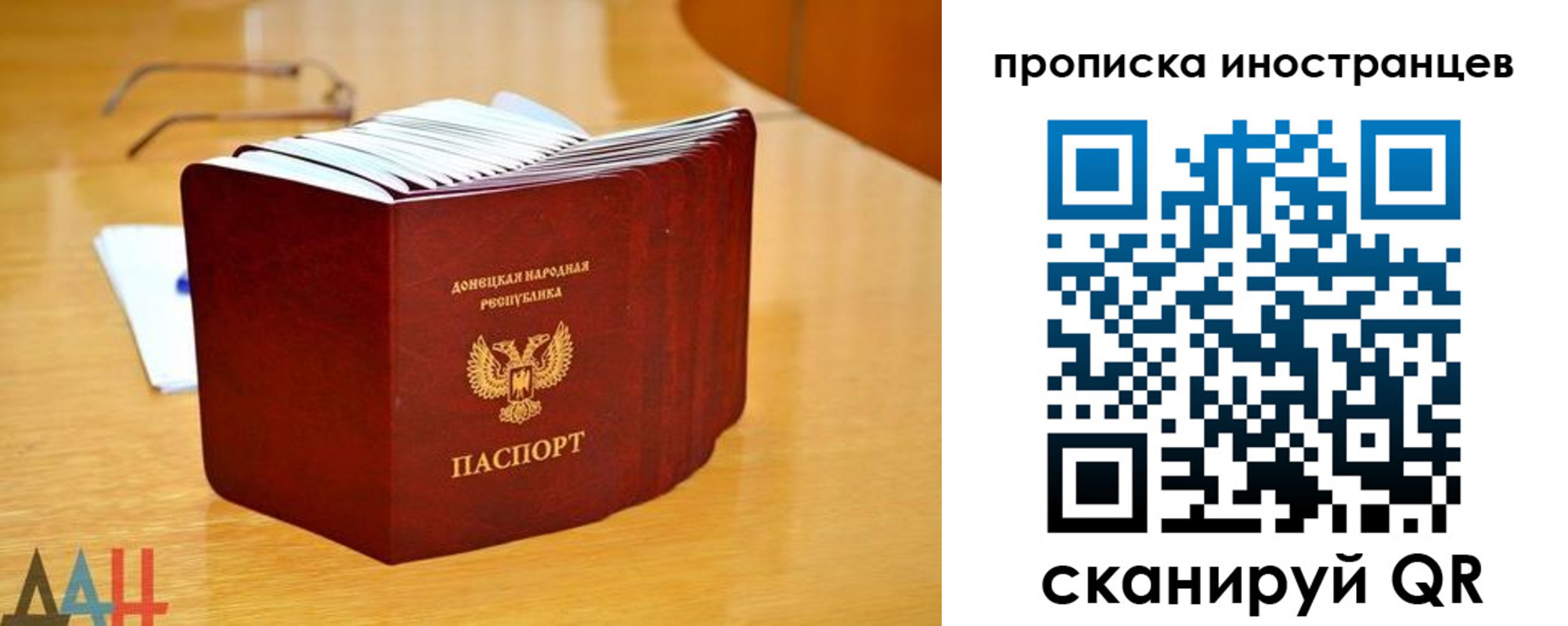 прописка законно в Гусеве