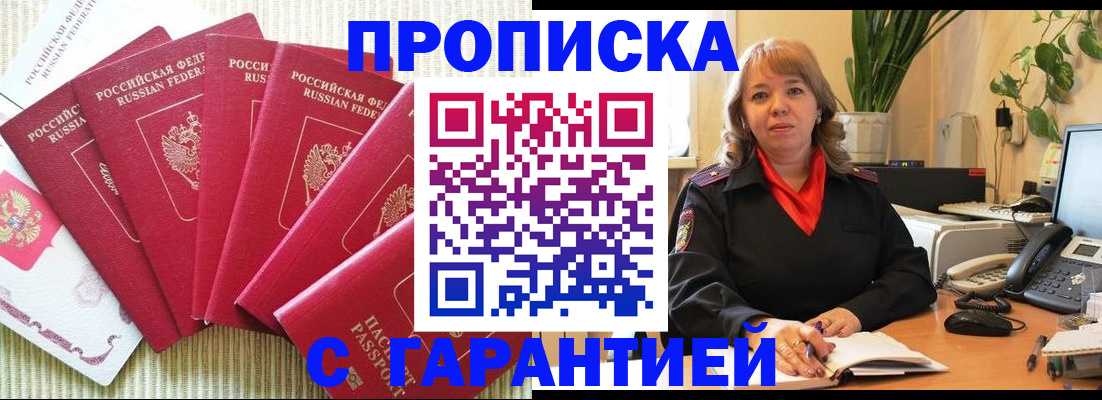временная регистрация собственник в Гусеве