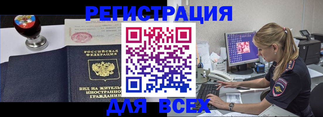 временная регистрация гарантия в Гусеве