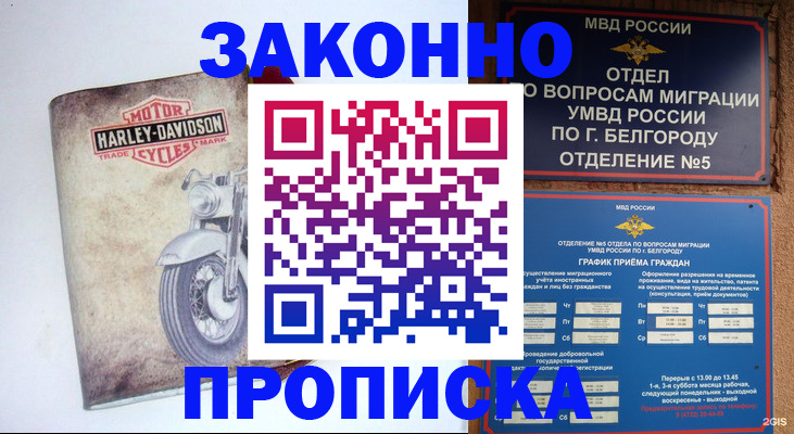 прописка для школы в Гусеве